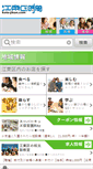 Mobile Screenshot of koto-jikan.com