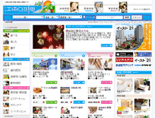 Tablet Screenshot of koto-jikan.com
